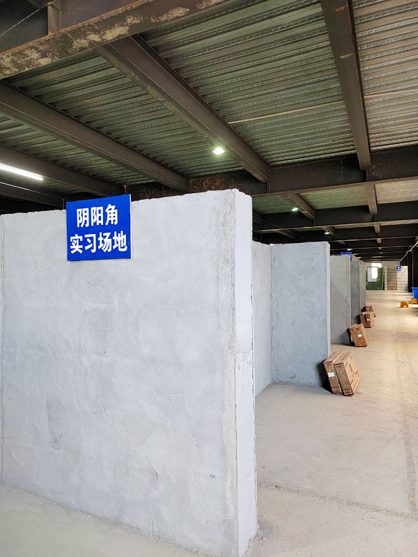 实习场地