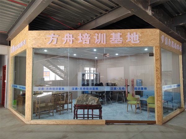 方舟装修培训基地