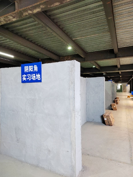 实习场地