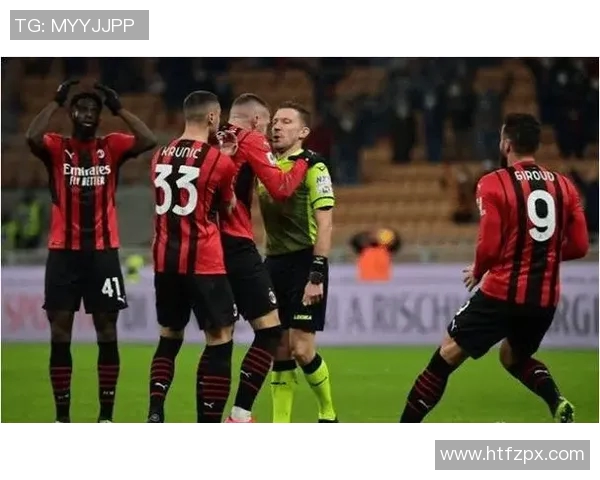 AC米兰主场失利0比2不敌斯佩齐亚球迷心碎赛季前景堪忧